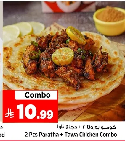 كومبو بوروتـا + دجاج تاوا