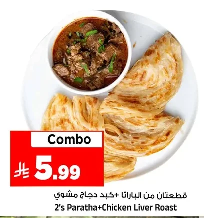 قطعتان من الباراتا + كبد دجاج مشوي