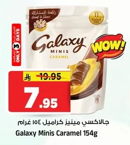 جالاكسي مينييز كراميل
