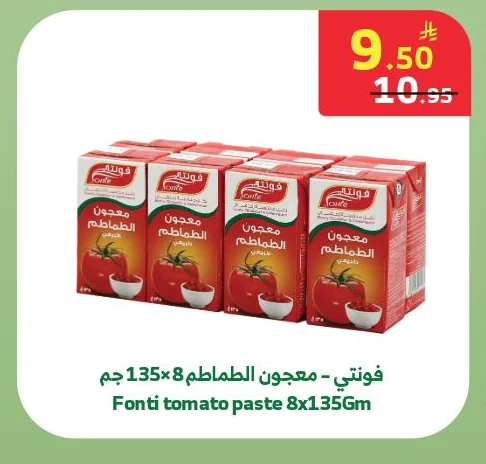 Fonti tomato paste