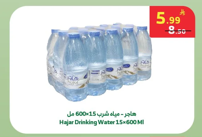 هاجر - مياه شرب 15×600 مل