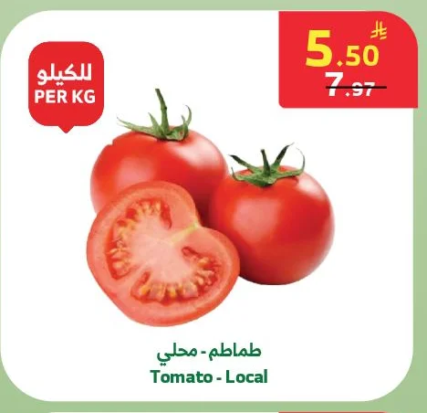 طماطم