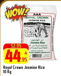 أرز الياسمين