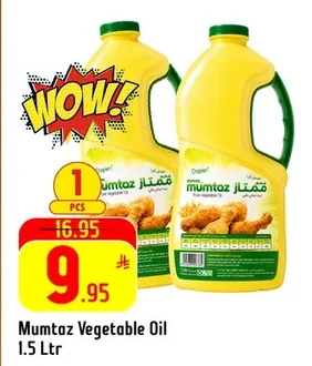زيت نباتي