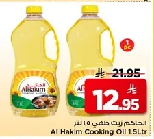 Cooking Oil