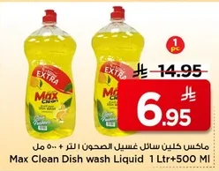 Dish wash Liquid