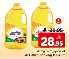 Cooking Oil