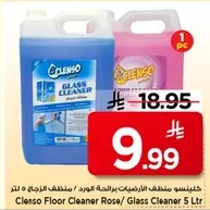 Floor Cleaner Rose/ Glass Cleaner