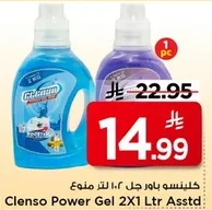 Power Gel