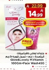 Glow&Lovely M.Vitamin 100Gm+Face Wash45G
