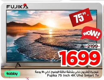75-inch 4K UHD Smart TV