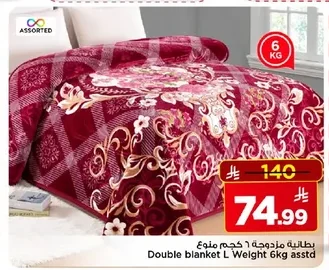 Double Blanket 6kg