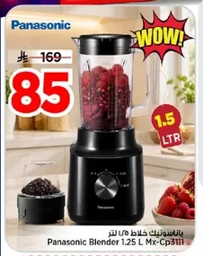 Blender 1.25L