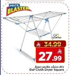 Square Clothes Dryer