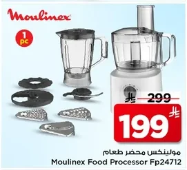مولينكس محضر طعام