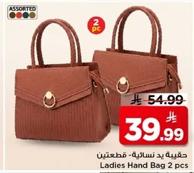 Ladies Hand Bag 2 pcs