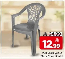 Mars Chair Asstd