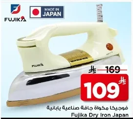 فوجيكا مكواة جافة صناعية يابانية