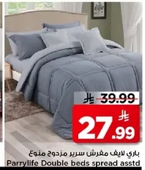 Double Bed Sheet Set
