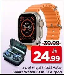 Smart Watch 10 In 1 +Airpod