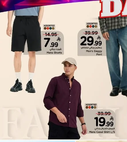 Men's Baggy Pant
