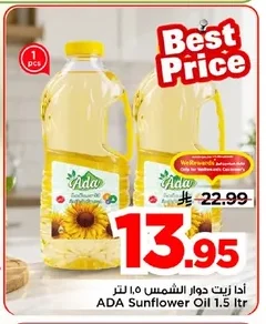 Sunflower Oil