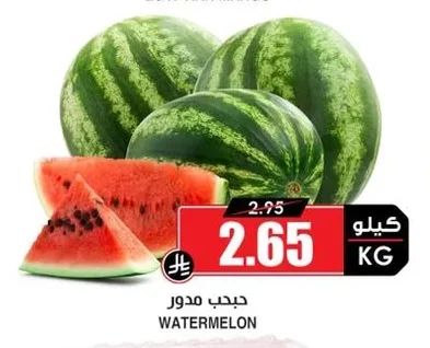 حبحب مدور
