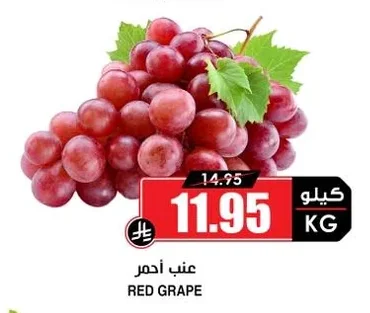 عنب أحمر