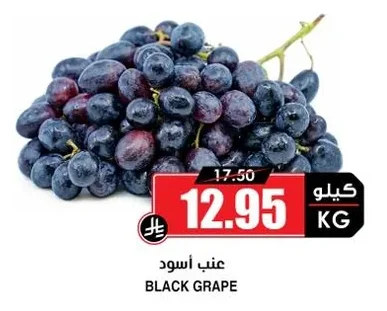عنب أسود