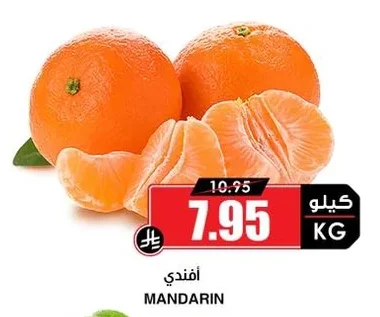 MANDARIN