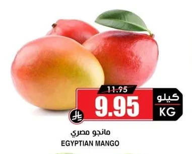 EGYPTIAN MANGO