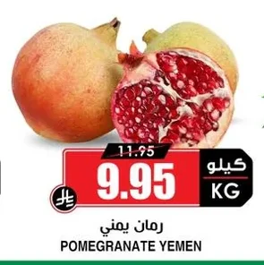 رمان يمني