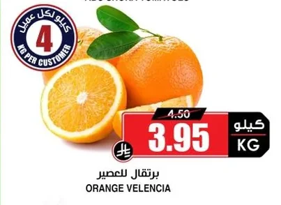 ORANGE VELENCIA