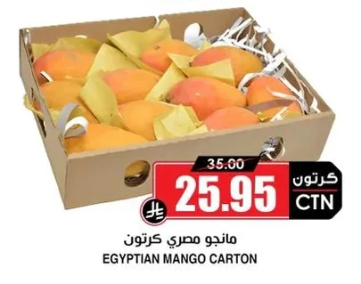 EGYPTIAN MANGO CARTON