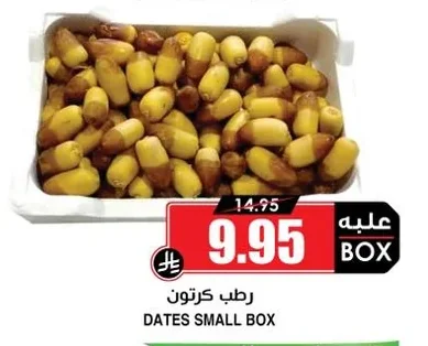 رطب كرتون
