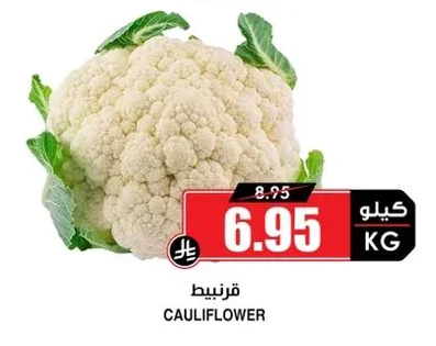 قرنبيط
