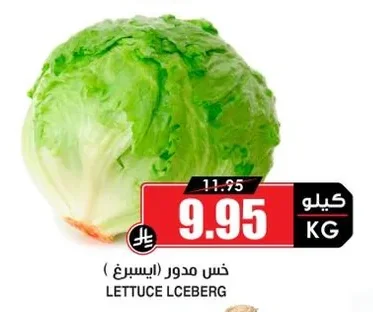 LETTUCE LCEBERG