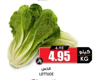 LETTUCE