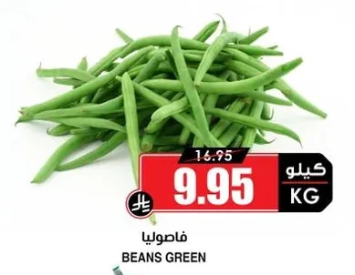 BEANS GREEN