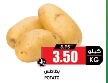 بطاطس