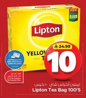 ليبتون أكياس شاي ١٠٠ كيس