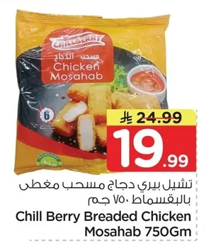 Breaded Chicken Mosahab