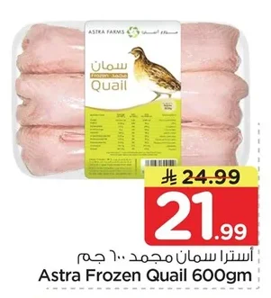 Astra Frozen Quail