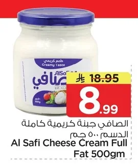 Al Safi Cheese Cream Full Fat