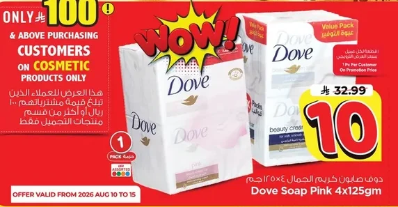 Beauty Cream Soap