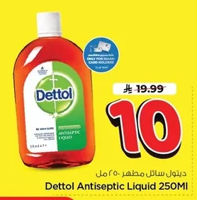 Dettol Antiseptic Liquid