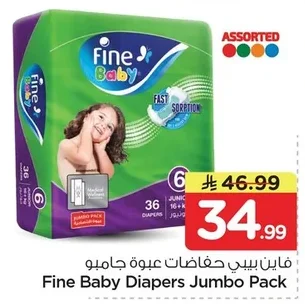 Fine Baby Diapers - Jumbo Pack