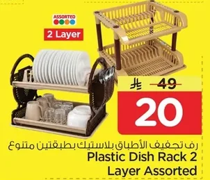 رف تجفيف الأطباق بلاستيك بطبقتين متنوع
