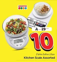 Kitchen Scale Assorted