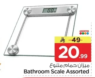 ميزان حمام متنوع